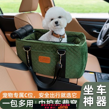 【全網低價 可打統編】車載窩狗狗車載墊汽車安全座椅防臟墊中控狗窩副駕駛車用神器寵物