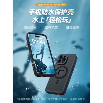 TELESIN泰迅手機防水殼適用于蘋果iPhone16ProMax防摔騎行全包保護套防雨游泳漂流拍攝神器全密封潛水套