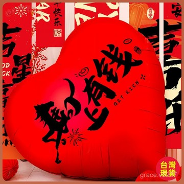【新年裝飾】氣球 新年裝飾用品 元旦快樂裝飾氣球 馬年 幼兒園 教室 年會 裝扮 2026新年 背景墻 春節布置 生日布