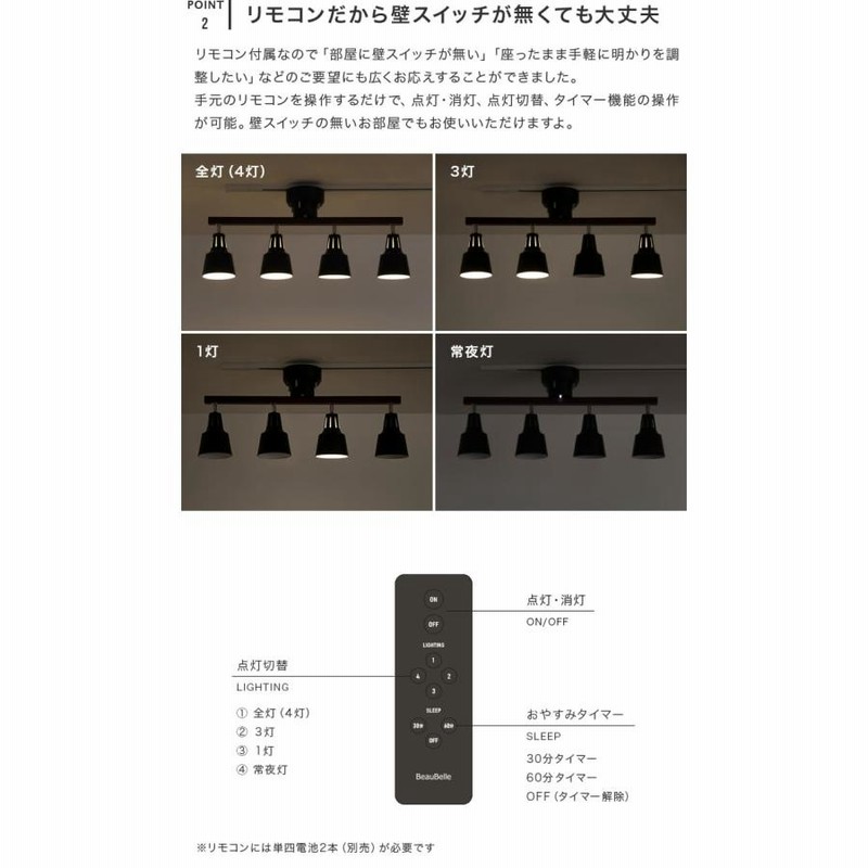 60W相当 LED電球 セット リモコン付き タイマー可】シーリング