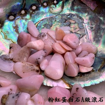 粉紅蛋白石A級滾石(Pink Opal)  蛋白石滾石 ~撫平受創的心、增進人緣、養顏美容的桃花石 ??聖哲曼??