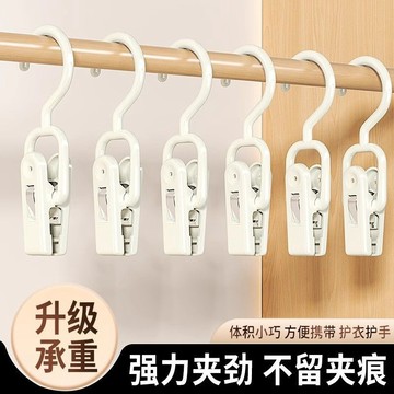 ⭐臺灣出貨🌈免運⭐衣帽夾帽子收納神器多功能夾子掛鉤可旋轉襪子夾塑料夾帽夾毛巾夾【可開票】