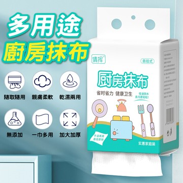 多用途加厚廚房抹布