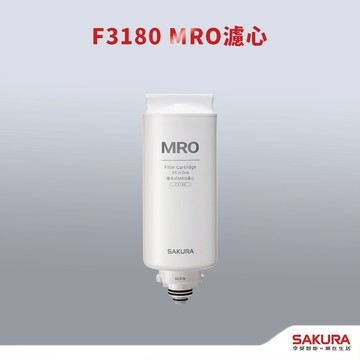 【思維康SWEETCOM】櫻花 MRO濾心(75G) 適用於P5530W