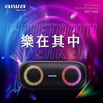 【AIWA 愛華】便攜式霓虹燈光藍牙喇叭 BST-650 (黑色)
