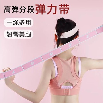 數字彈力帶瑜伽伸展帶健身女拉力帶兒童開肩練背部拉伸舞蹈輔助繩