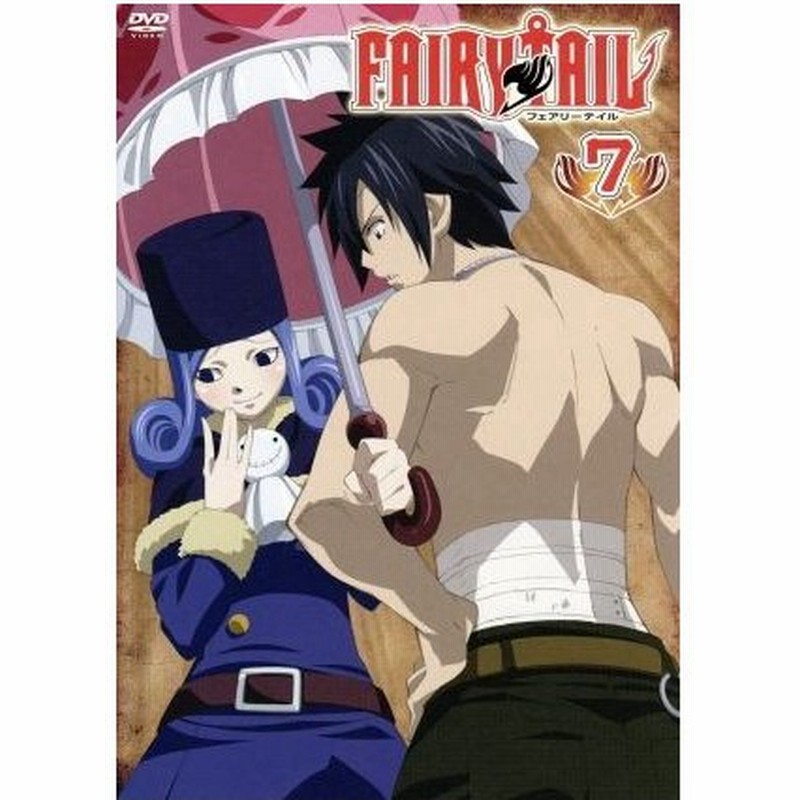 ｆａｉｒｙ ｔａｉｌ ７ 真島ヒロ 原作 真島ヒロ 原作 柿原徹也 ナツ 平野綾 ルーシィ 釘宮理恵 ハッピー 山本碧 キャラクターデザイン 通販 Lineポイント最大get Lineショッピング