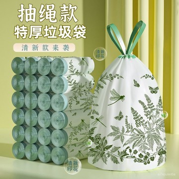特厚垃圾袋 抽繩手提袋 垃圾收納袋 特厚大號垃圾袋 廢物袋 垃圾桶袋 清潔袋 環保袋 廚餘袋 抽繩垃圾袋 厠所垃圾袋 X