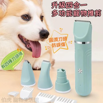 寵物剃毛器 狗狗 貓咪推剪 專用脚底剪毛神器 脚毛推子 寵物剪 寵物剪毛器 寵物美容 剃毛器 剃毛刀 剃毛 貓狗剃毛