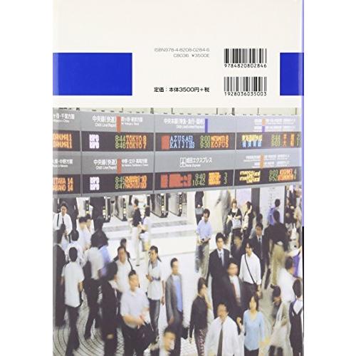 楽しく調べる東京の地理