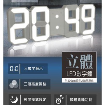 KINYO USB供電LED立體數字鐘-白光 (TD-395)