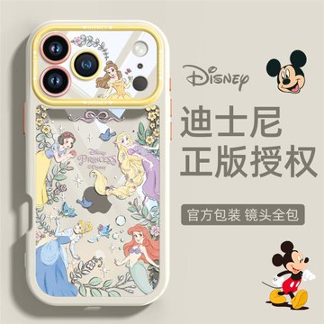 迪士尼正版授權適用蘋果17promax手機殼卡通新款公主花叢iPhone17pro透明情侶男女16掛繩全包防摔15ins奶油殼