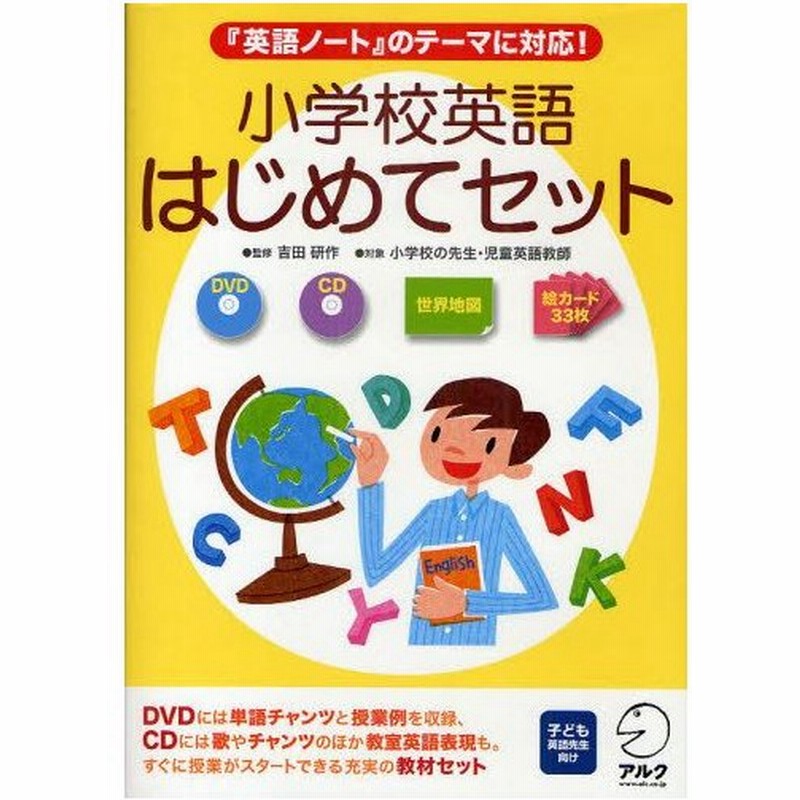 小学校英語はじめてセット 英語ノート のテーマに対応 通販 Lineポイント最大0 5 Get Lineショッピング