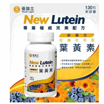 [COSCO代購6]  a促銷到1/22  YOUTH 優識立金盞花萃取葉黃素 LIGHT NEW LUTEIN 130粒 _C998437