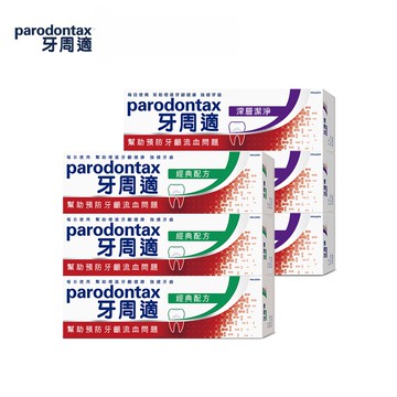 【蝦皮直營】牙周適 基礎系列 牙齦護理牙膏 超值6件組 經典原味+深層潔淨