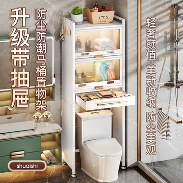 公司貨免運 【衛生間置物架家用馬桶上方儲物柜洗手間置物架落地多層浴室收納柜 最低價附發票 快速出貨