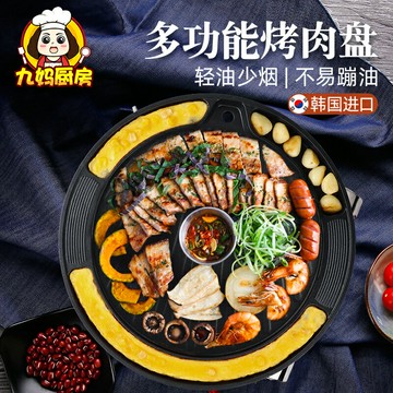 韓式烤盤 燒烤盤 烤肉盤 正韓燒烤盤家用烤肉鍋電磁爐明火通用不黏鍋卡式爐烤盤韓式烤肉盤『xy14582』