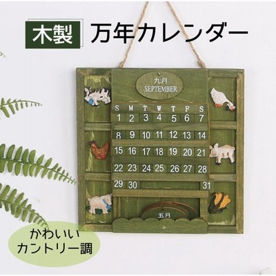 万年カレンダー ウッドカレンダー カレンダー 壁掛け 卓上 木製 かわいい おしゃれ インテリア 通販 Lineポイント最大get Lineショッピング