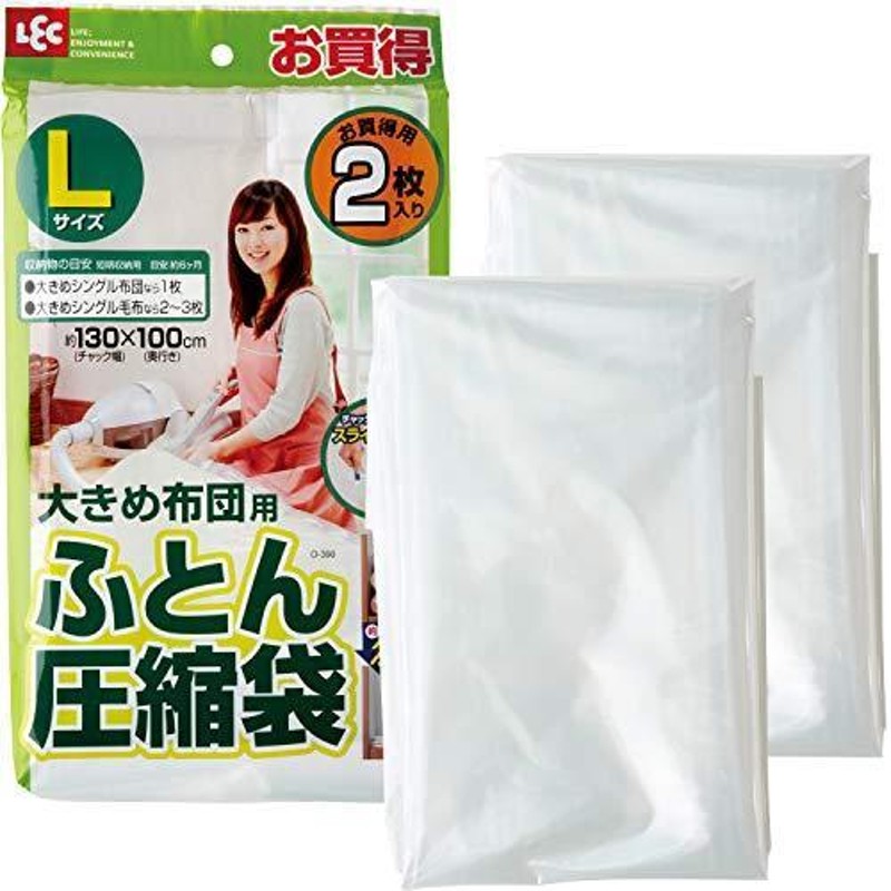 レック ふとん圧縮袋 L 2枚入 O-390 通販 LINEポイント最大0.5%GET