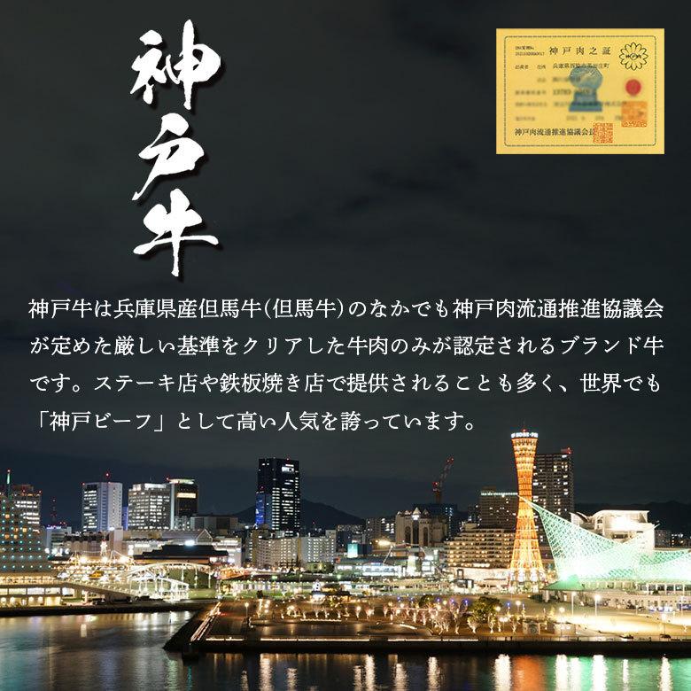 神戸牛 A5 A4 お取り寄せ 取り寄せ すき焼き 牛 牛肉 和牛 国産牛 国産 お肉 肉 赤身 冷凍 ギフト お歳暮 2023 冬ギフト バラ モモ 計 400g