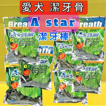 【多效雙刷頭/ 螺旋五星棒 SS/S/M/L/240g中包】A star bones潔牙棒 Armonto 阿曼特 犬零食