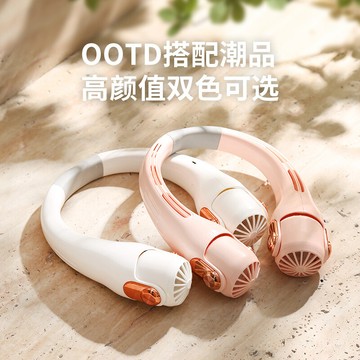 掛脖風扇 靜音制冷風扇 便攜式懶人迷你usb無葉風扇 掛脖風扇