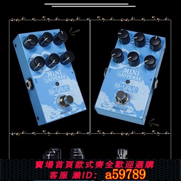 【台灣公司 可打統編】M-VAVE電吉他單塊效果器MINI-UNIVERSE建模混響效果器9種混響搖滾