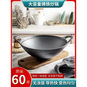 鑄鐵鍋加深老式圓底雙耳炒菜鍋家用無涂層不粘尖底炒鍋燃氣灶專用