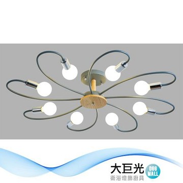 【大巨光】現代風 E27x8 半吸頂燈-大(BM-51032)