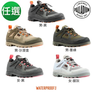 PALLADIUM PAMPA OX L+ CAGE WP+快穿輕量低筒防水靴-男/女靴 多色任選