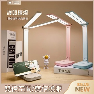 【台灣現貨當天寄出】雙燈檯燈 護眼燈 充電折疊燈 雙頭檯燈 學習專用燈 書桌燈 LED燈 臥室床頭燈 小檯燈 三色調光