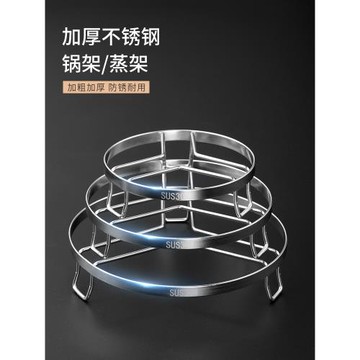 蒸架304不銹鋼家用廚房高檔蒸架支架蒸魚蒸菜架子隔熱鍋墊圓.8167