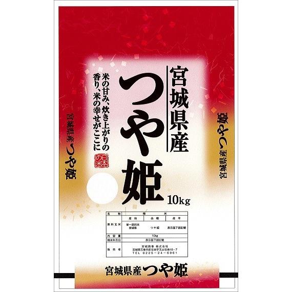 新米 つや姫 一等精米１０ｋｇ 白米 令和５年度 宮城県産