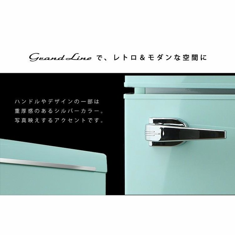 冷蔵庫 一人暮らし 2ドア 85L 冷凍冷蔵庫 冷凍 Grand-Line レトロ 静音