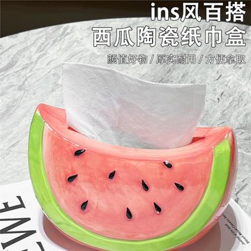 卡通西瓜抽紙盒家用客廳茶幾桌面感裝飾紙巾盒餐巾紙抽盒廣告禮品