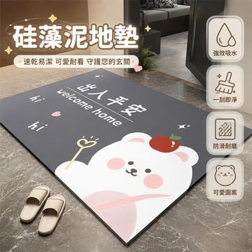 【台灣出貨】 硅藻泥地墊 門口防滑地毯 玄關除塵腳墊 免洗耐髒門墊 45*70cm 80*120cm 卡通熊兔歡迎回家