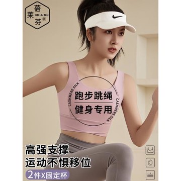 運動內衣女高強度健身跑步防震防下垂瑜伽服一體背心式聚攏文胸罩