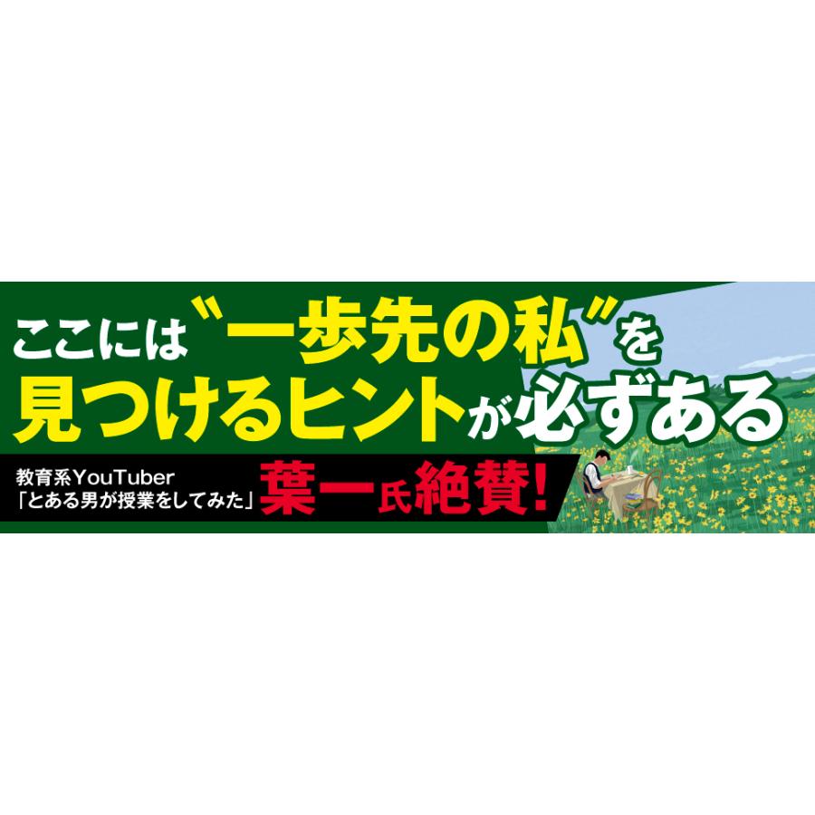 勉強が面白くなる瞬間 読んだらすぐ勉強したくなる究極の勉強法 パクソンヒョク 吉川南