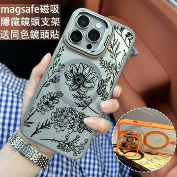 繁花梅花 磁吸手機殼 金屬鏡頭支架 保護殼 適用於iPhone 17 16 15 14 13 12 11 Max防摔殼