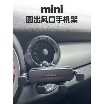 適用寶馬mini cooper手機車載支架迷你圓形空調出風口導航支撐架