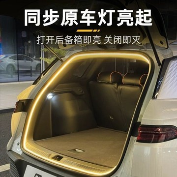 🚀桃園出貨🚀自動感應後尾箱燈 氛圍燈 SUV轎車 小車尾箱照明燈 後備箱氛圍燈 LED露營燈 通用後備箱燈 汽車燈條