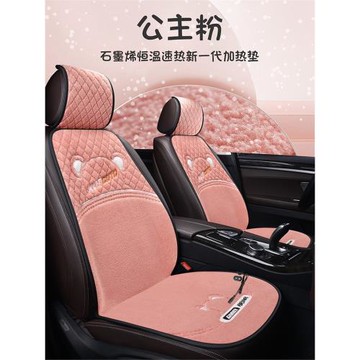 石墨烯汽車用品坐墊電熱12v24v通用座墊自動啟停速熱運動座椅車墊