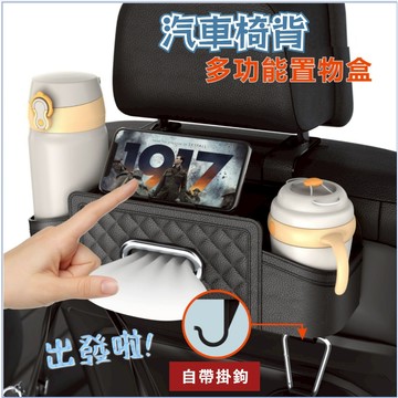 👍台灣發貨+發票💖汽車椅背收納盒 多功能收納箱 面紙水杯收納掛盒 車載座椅後背收納箱 車用座椅後背置物盒 車用收納盒