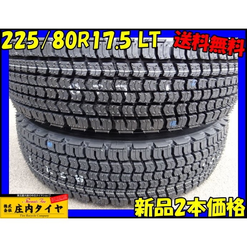 国産 グッドイヤー G490 225/80R17.5 123/122 LT スタッドレス 2本価格 4t トラック ユニック 山形発 通販  LINEポイント最大0.5%GET | LINEショッピング