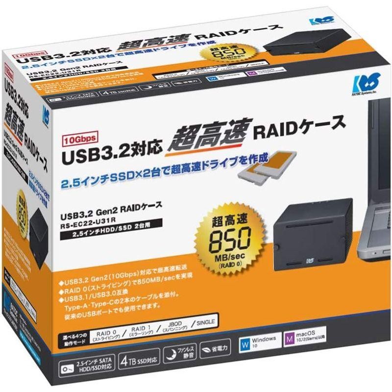 ラトックシステム USB3.2 Gen2 RAIDケース（2.5インチHDD/SSD 2台用