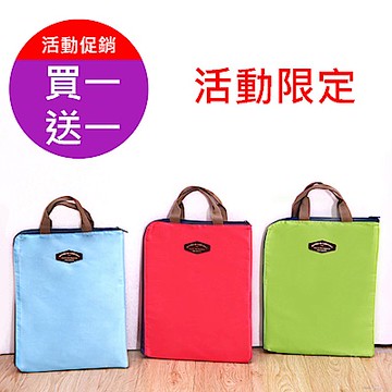 E.City_(買一送一)超便利韓版A4平板文件拉鏈手提袋共2入