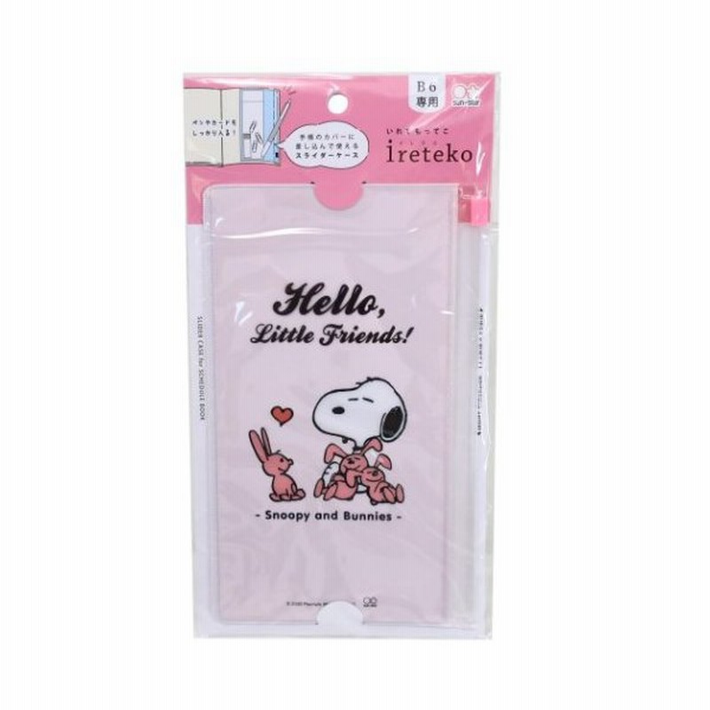 Ireteko 手帳 スライダーポケット 手帳デコレーション ピーナッツ スヌーピー うさぎ サンスター文具 B6サイズ用 通販 Lineポイント最大get Lineショッピング