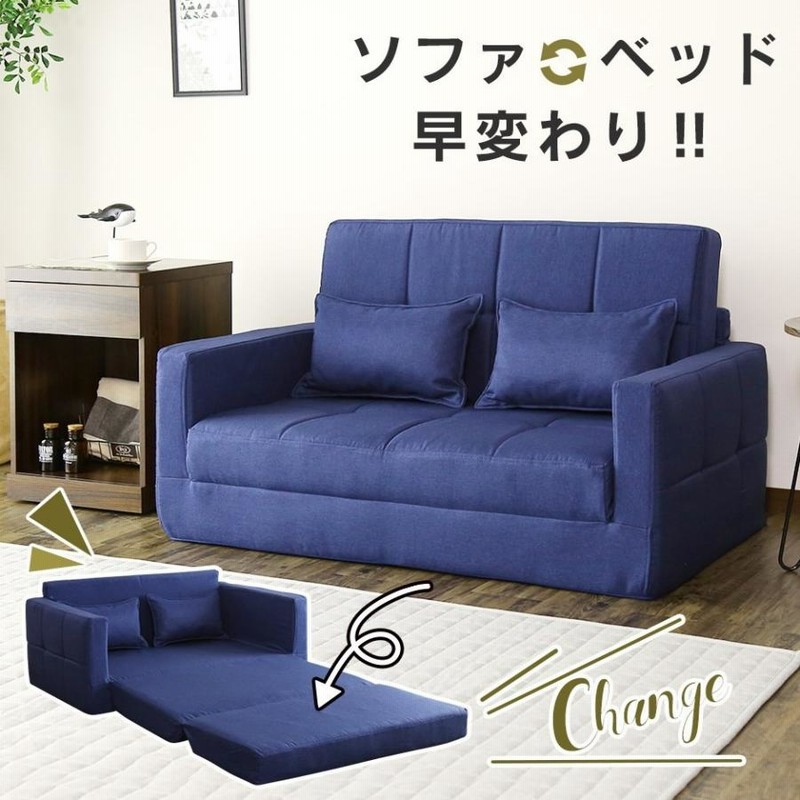 ソファーベッド DORIS ソファー ソファ 2人掛け おしゃれ ソファ ソファーベッド DORIS ソファー ソファ 2人掛け おしゃれ ソファ