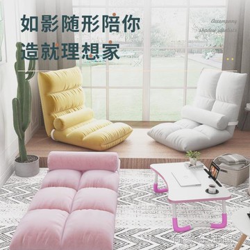 懶人沙發 懶人沙發榻榻米床上靠背椅子可愛臥室單人女生飄窗小沙發摺疊椅子 年終特惠