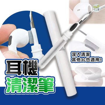 🔥隔日到貨🔥耳機清潔筆 耳機清潔刷 耳機清潔 鍵盤清潔 鍵盤刷 耳機刷 手機清潔 相機清潔 手機配件